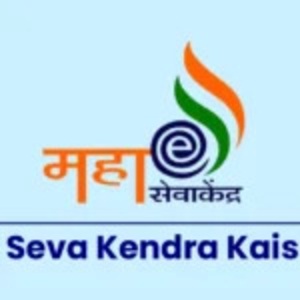 Home maha e seva kendra kaise khole 150x150 (1) (1)