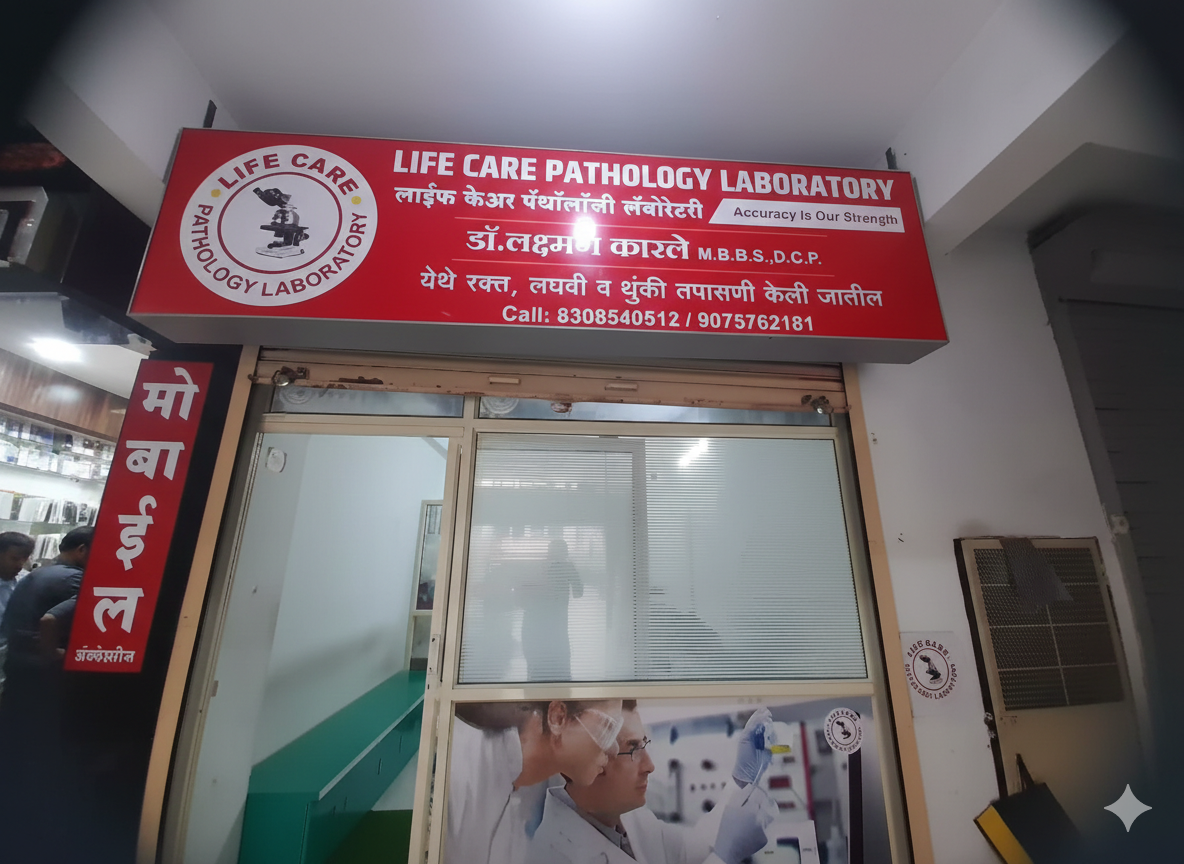 Life Care Pathology Laboratory